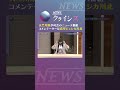 【若者の難聴クライシス👂】天竺川原が司会のニュース番組⚡️NEWSクライシス⚡️毎週水曜20時配信　＃天竺川原　＃真空ジェシカ川北　#newsクライシス #shorts　@crisis_tvo