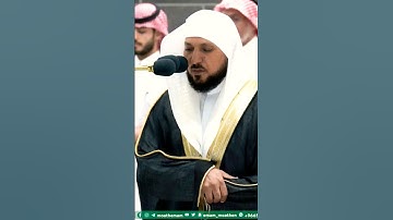 وَقَضَىٰ رَبُّكَ أَلَّا تَعْبُدُوا ~ الشيخ ماهر المعيقلي يرتل آيات الوالدين بأداء خاشع ونبرة مؤثرة