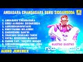 Andagara Chandagara Guru Siddaroodha - Sri Siddharoodha Kannada Devotional Songs