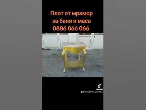Изработка на Плот за баня с мивка от естествен камък -Мрамор,Гранит ...