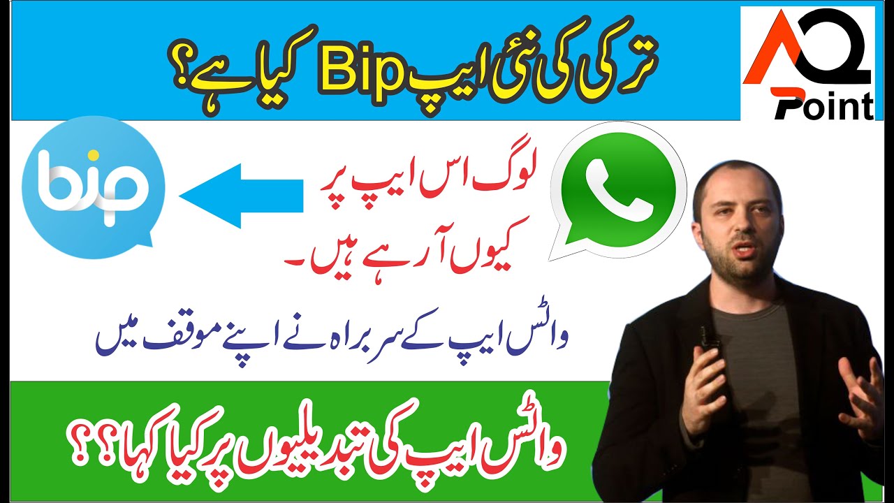 What is Bip app vs Whatsapp || Whatsapp New updates || Whatsapp Change Policy ||gbwhatsapp