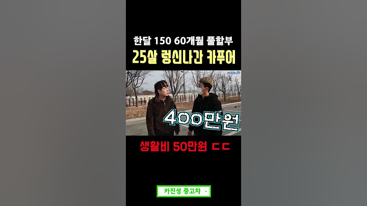 25살 찐카푸어! 한달생활비 50만원으로 7000만원짜리 BMW 유지가능?!