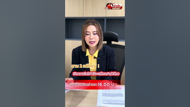 ตาม 2 คดี ใหญ่!เปิดแผนนำตัว"แป้ง นาโหนด" กลับไทยรวบเมีย "เสี่ยต้น" จ้างวานฆ่าผัว