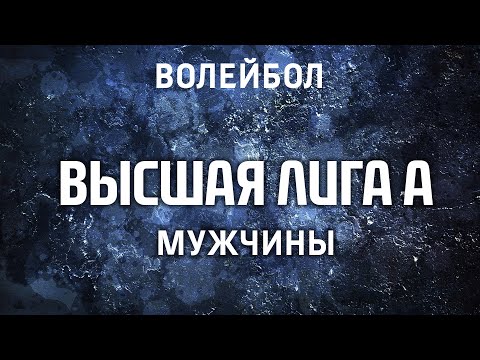 24.01.2021 "Нова" - "Автомобилист"/ Высшая лига «А» / Мужчины