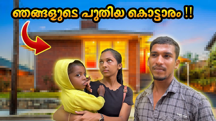 അങ്ങനെ നമ്മൾ പുതിയ വീട്ടിലേക്ക് 🏘Revealing our new home🥰|dream rider280
