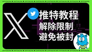 Twitter usage tips | Remove sensitivity | Watch international news | Tips to prevent being blocked screenshot 5