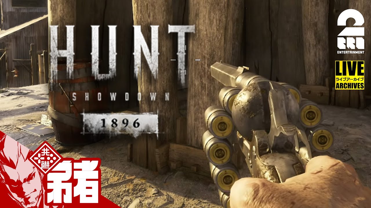 【21時前まで】弟者の「Hunt: Showdown 1896」【2BRO.】