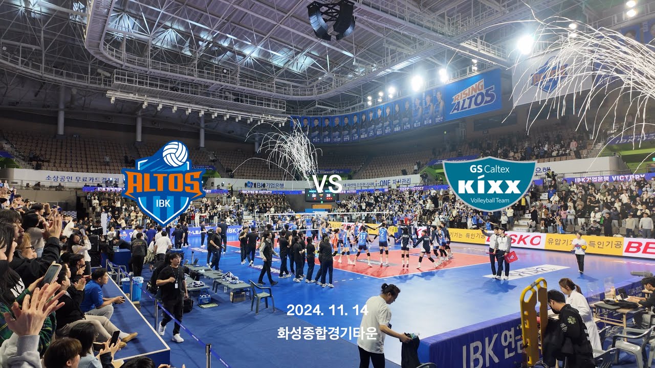 [관전로그] 241114_ 알토스 vs 킥스 웜업존 시점