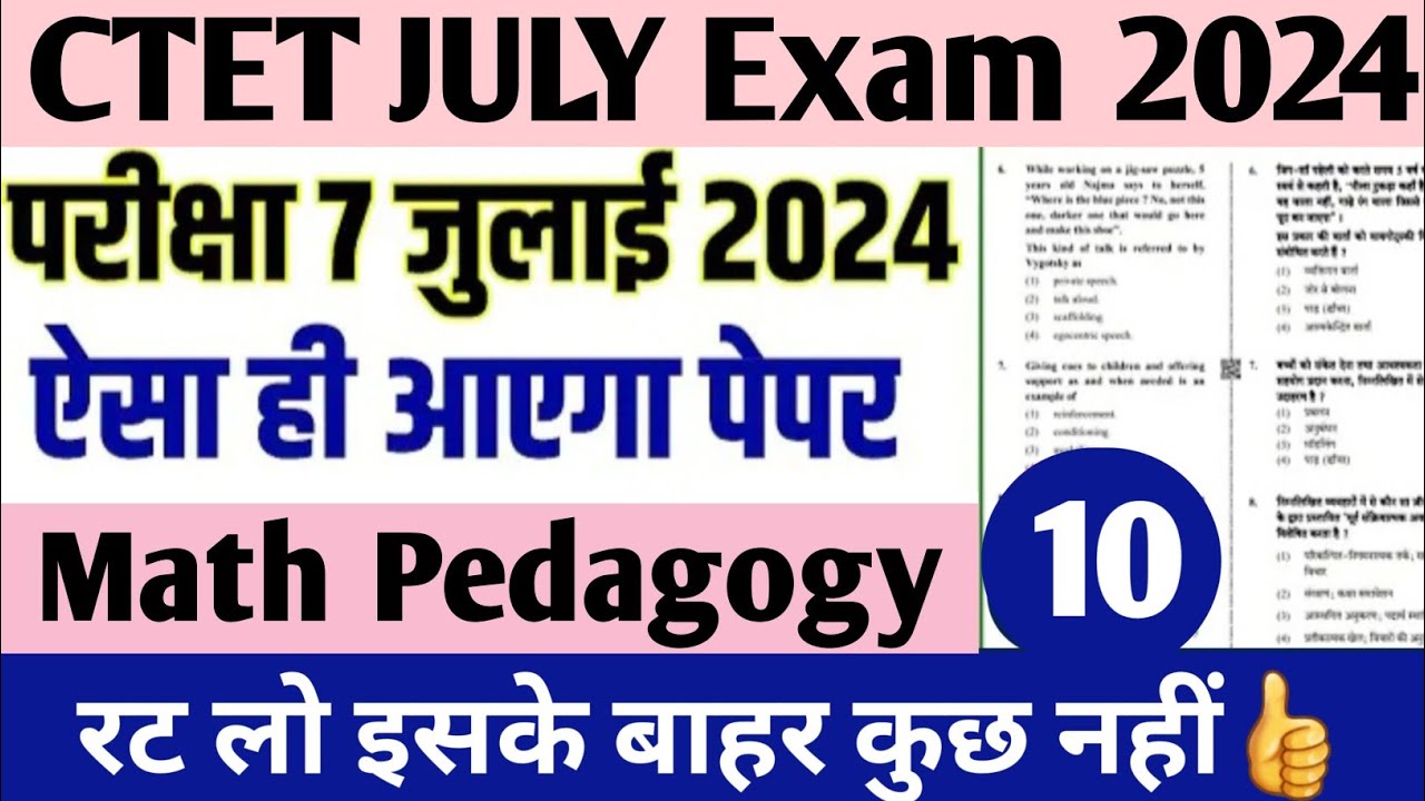 CTET JULY Math Pedagogy Previous Year Question Paper Analysis 2011-2024 ...
