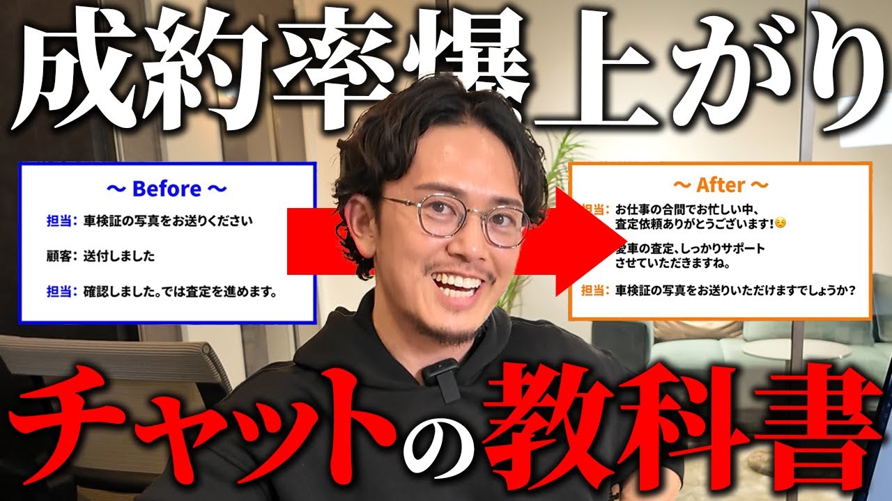 「生産性爆上げのチャット術」中野優作の研修スライドを公開します!