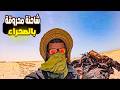 رحلة على الأقدام عبر المغرب معاناة الطريق للوصول إلى الكراع