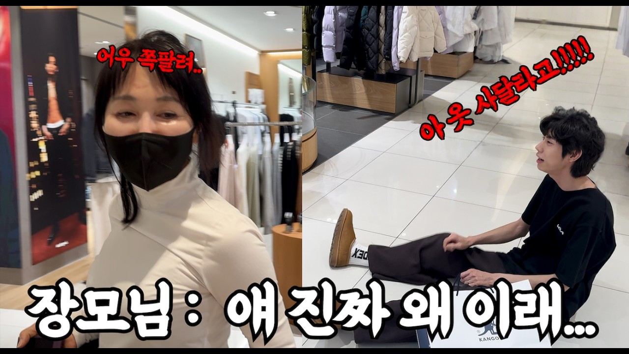 장모님vs철없는사위!!!   장모님의 지갑은 열릴것인가?! 젊게사는 남자 도도짱 5세로 살아보기!!