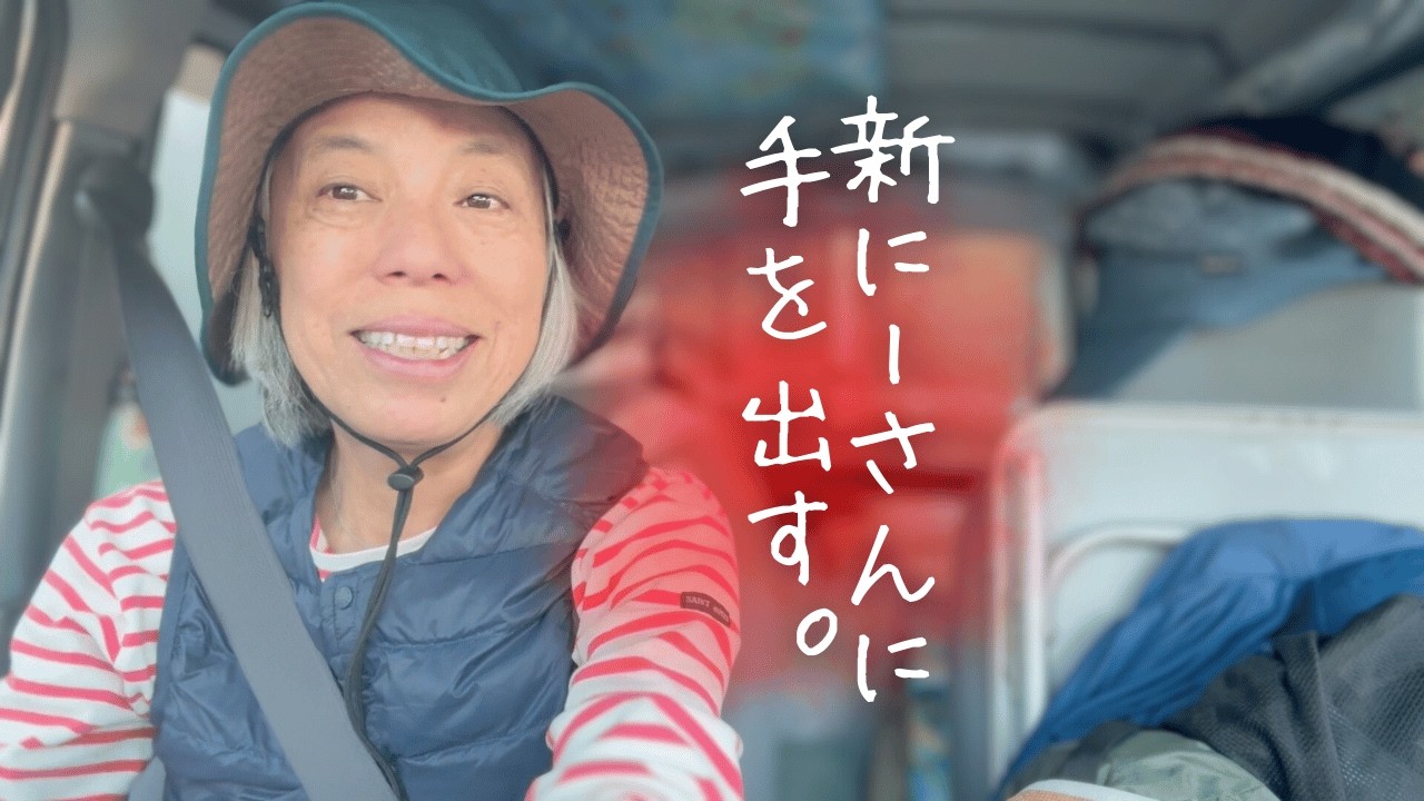 2/5【車生活５年目】今やりたい事を今やる。四国で一番好きなキャンプ場２つ行ってきた。