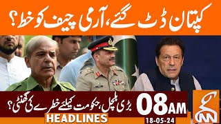 Imran Khan Important Decision | News Headlines | 08 Am | 18 May 2024 | Gnn