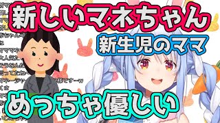 最近ぺこーらの担当になった新人マネちゃんがめっちゃ優しい【ホロライブ切り抜き】