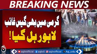 Lahore Gas Crisis | Severe Supply Shortage | Public Complaints Rise - Aaj Pakistan News