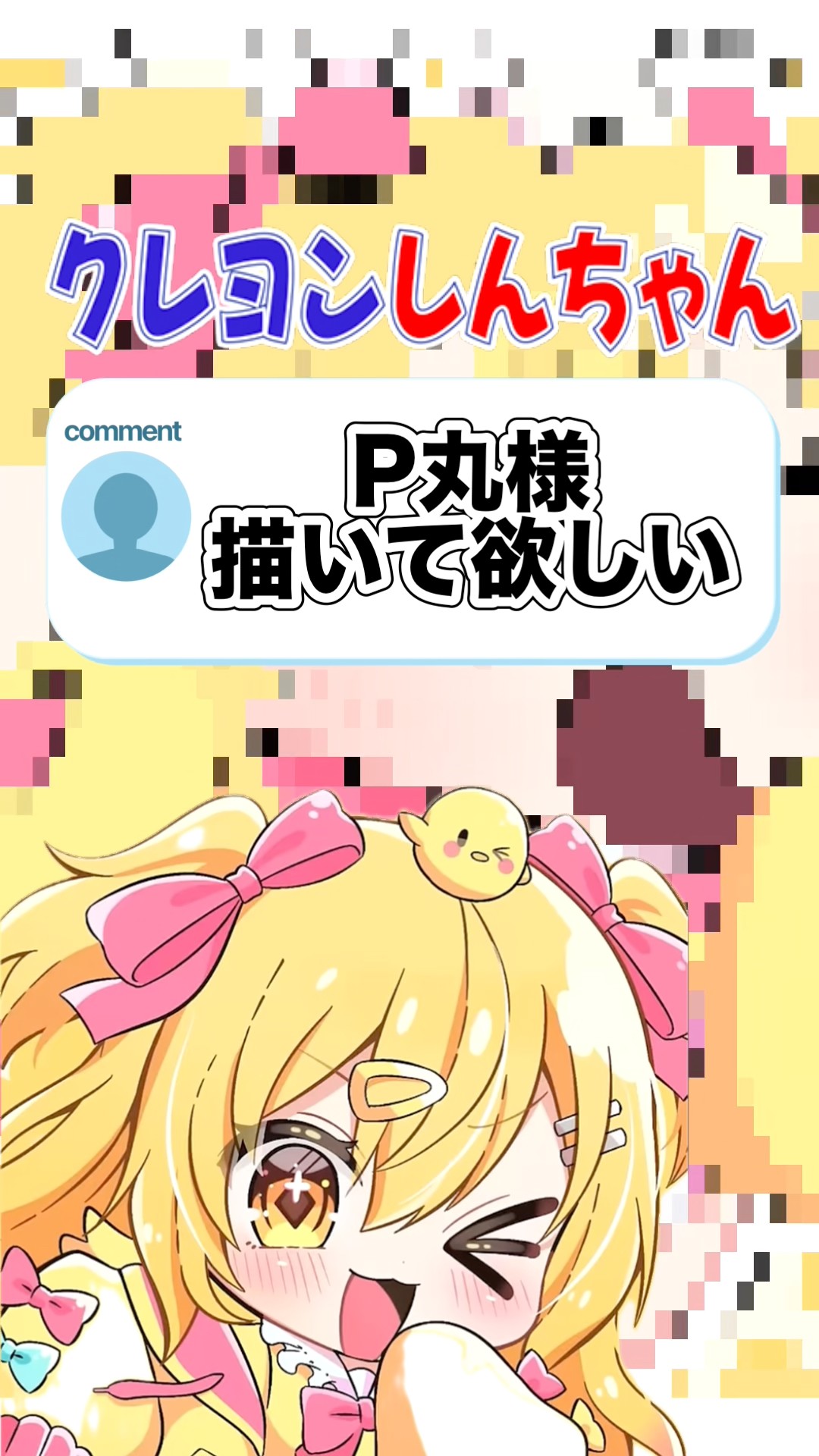 その他 p-marusama Hand-drawn illustration P Maru-sama as Crayon Shin-chan!? First time in 3 years! I tried