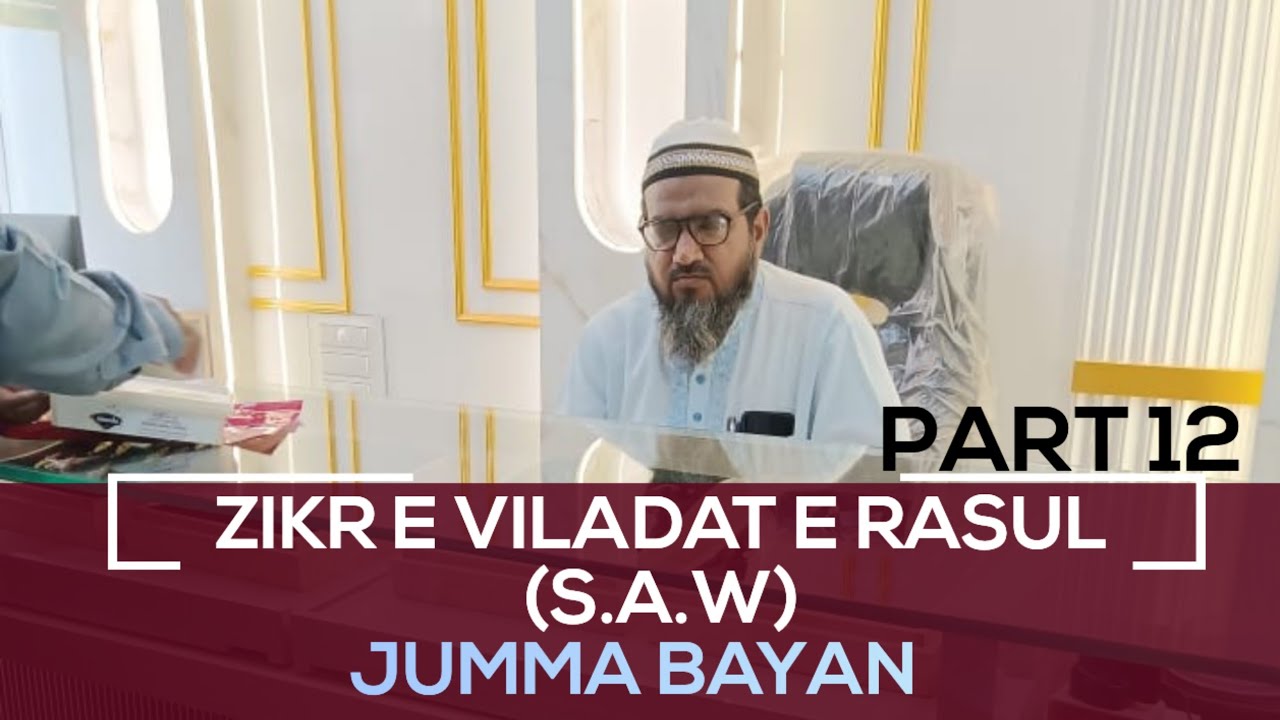 D:21-11-25(ZIKR E VILADAT E RASUL)(S.A.W)(12)BY-SAIYAD AHMADSHA AL HUSAINI SAHAB.AT-MASJID E IBRAHIM