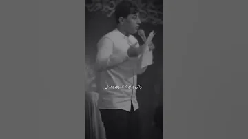 من تغزلت برموش عيونك 