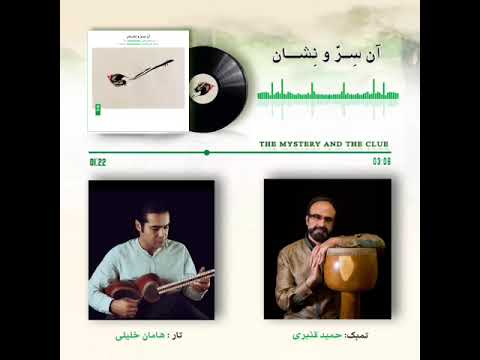 آلبوم آن س ر و ن شان