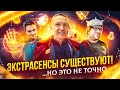 Вся правда о Битве Экстрасенсов, Премии Гудини и тренинге Спарта. Михаил Лидин и Александр Панчин.