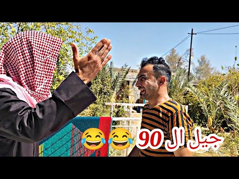 فيلم جيل ال  فكره واخراج حيدر يونس