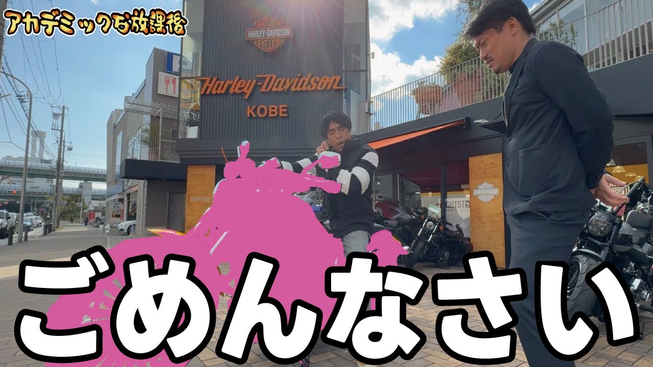 Buying spree] What happens if you buy a big bike without telling