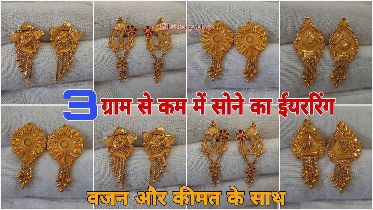 Gold Earrings Design With Price Gold Stud Earring Designs YouTube