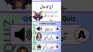 General Knowledge Question and Answers Gk Quiz #shortsfeed #ytshorts #gkquiz #trending