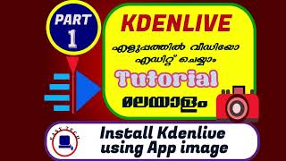 Kdenlive new version malayalam tutorial 21.08.1
