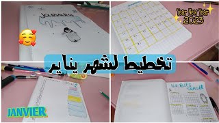 تخطيط لشهر يناير?✏//??month planning //خطوات التخطيط الشهري?✨