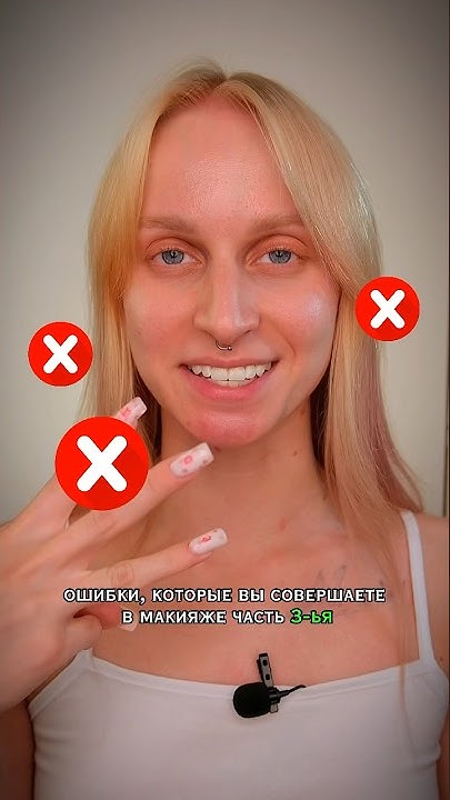 А ты правильно наносишь тональник? ⚡️ больше про макияж в инсте 👉🏻 ...