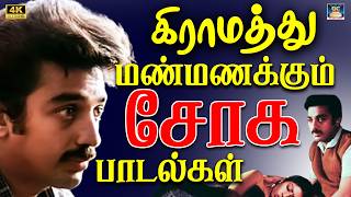     4k  Nostalgic Sad   Spb Soga Padalgal  Isaignani Melodies