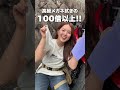 【スッキリ爽快】サビがするする落ちてめちゃくちゃ気持ちいい!#shorts #PR