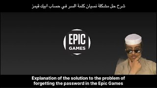 شرح حل مشكلة نسيان كلمة السر في ابيك قيمز screenshot 5