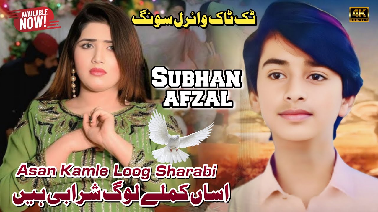 .Asan Kamlay Loog Sharabi Hain | Singer Subhan Afzal | New Sath Punjabi ...