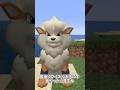【ポケモンクイズ】　○○した人がゲットできるポケモン　part116 #マイクラ #pokemon #ポケモン