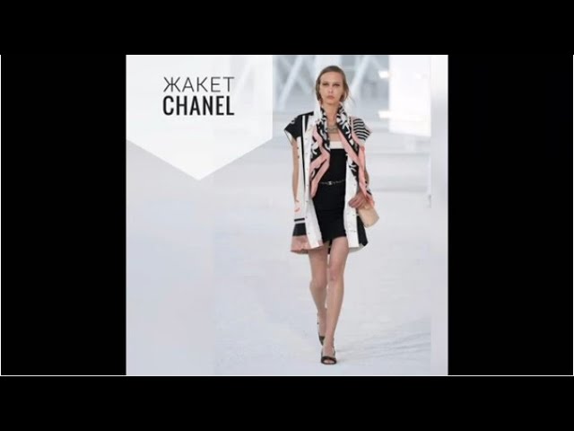 Как сшит жакет-летнее пальто Chanel. История в принте.