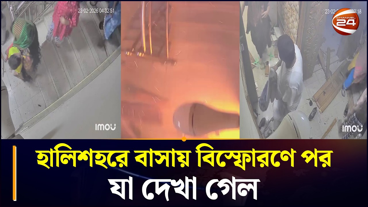 হালিশহরে বাসায় বিস্ফোরণে পর যা দেখা গেল | Halishahar News | Chattogram 24