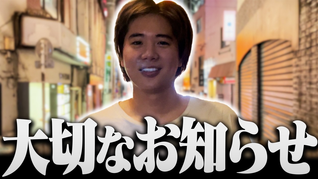 今後の動画投稿について皆さんにお知らせがあります