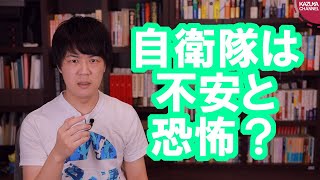 自衛隊が災害を想定した訓練を予定→市民団体「住民に不安と恐怖を与える」と中止を求める←正気ですか？