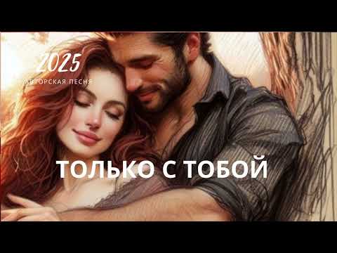 4:00 4:00 Now playing, ТОЛЬКО ДЛЯ ТЕБЯ