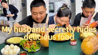 美食藏匿！丈夫秘密守护的美味