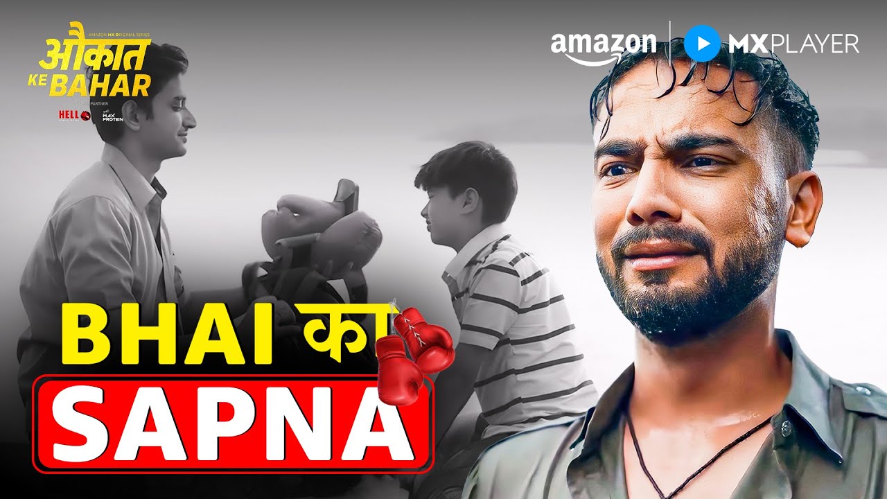 Kya Elvish का सपना अधूरा रह जाएगा? | Aukaat Ke Bahar | Elvish Yadav, Hetal Gada | Amazon MX Player