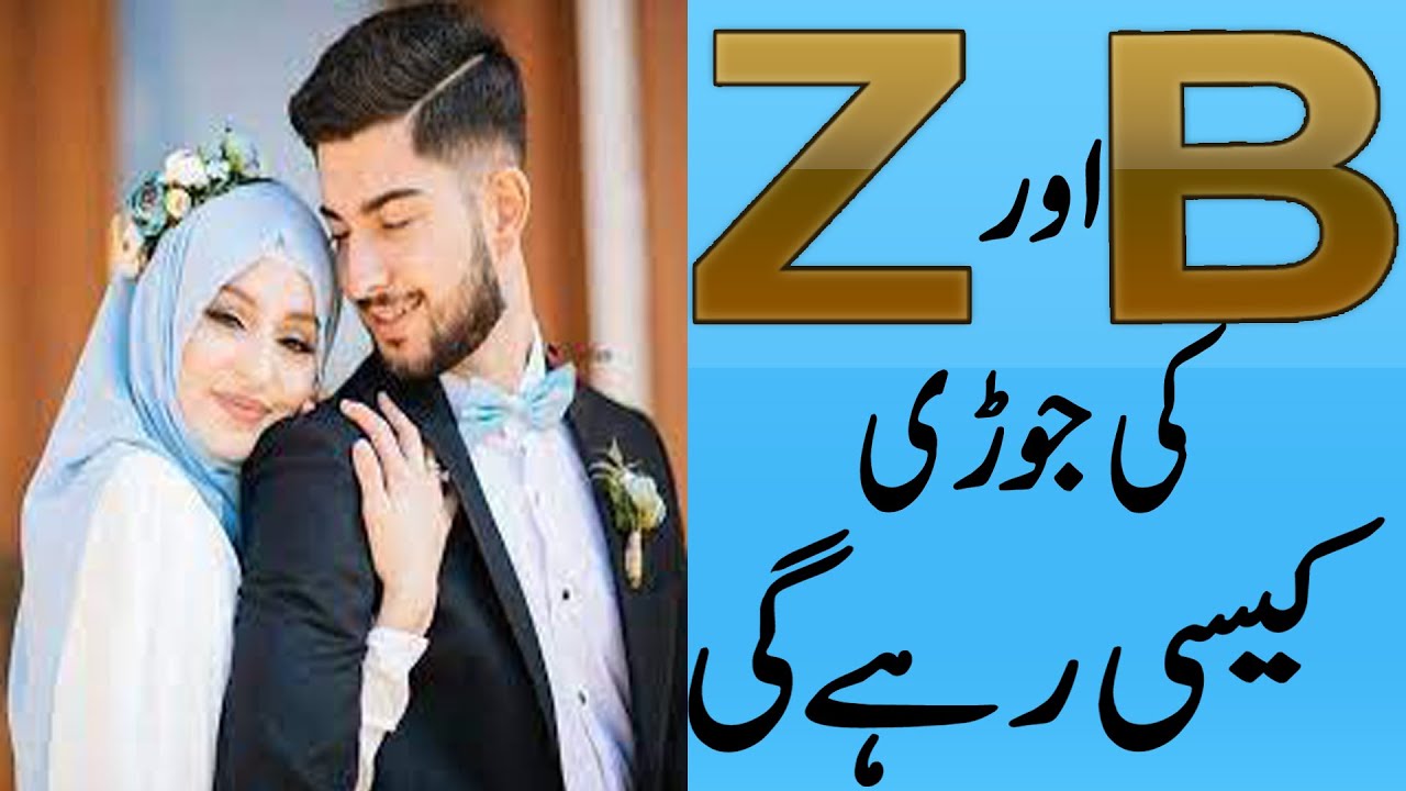 B Aur Z Naam Ki Jori Kaisi Hai | Name Ka Pehla Harf B aur Z Ki Jodi Ki Shakhsiyat Aur Khoobian