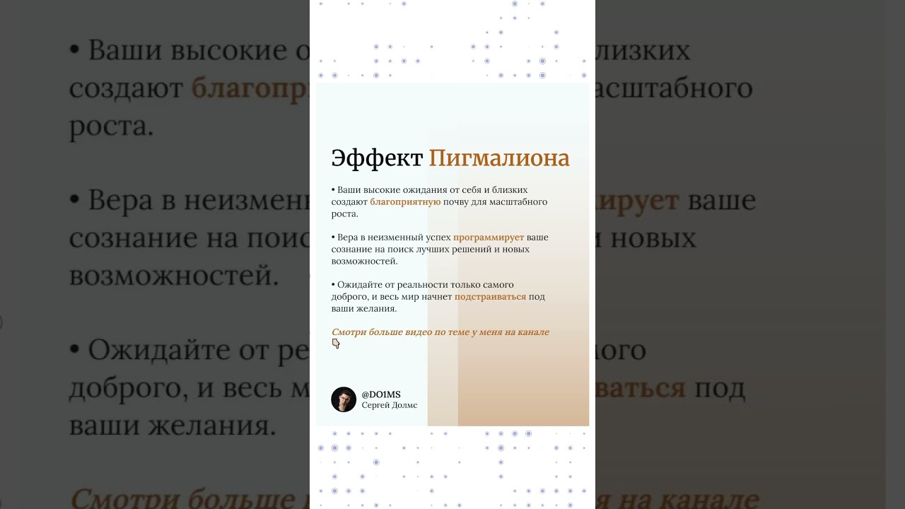 Как ваши мысли строят реальность? Ожидайте только лучшего! 