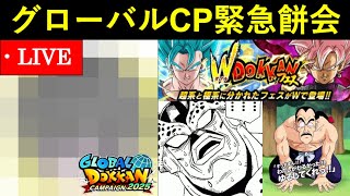 ドッカンバトル数字で見るの配信のサムネイル画像