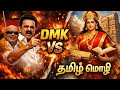 சென்னை அம்பத்தூரில்  செயல்பட்டு வரக்கூடிய தாய்த்தமிழ் மழலையர் தோட்டத்தில் l உலக தாய்மொழி தினம்