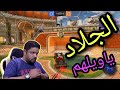 Rocket League ياويلهم عندما يأتي الجلاد بووليد 