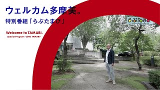 多摩美術大学オープンキャンパス21